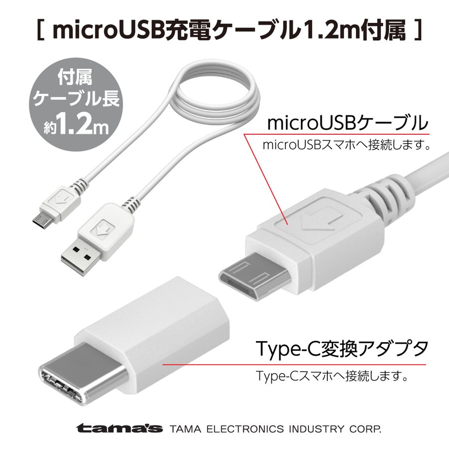 コンセントチャージャー 2.4A マイクロUSBケーブル付属 USB-A×2ポート スマートパワーセレクト A77SCUモデル – 多摩電子工業  公式オンラインショップ tamas タマズ