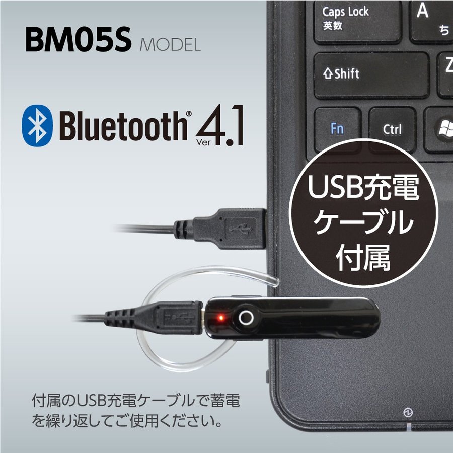 テレワーク対応 Bluetoothヘッドセット Ver4.1 BM05Sモデル – 多摩電子工業 | 公式オンラインショップ [ tamas /  タマズ ]
