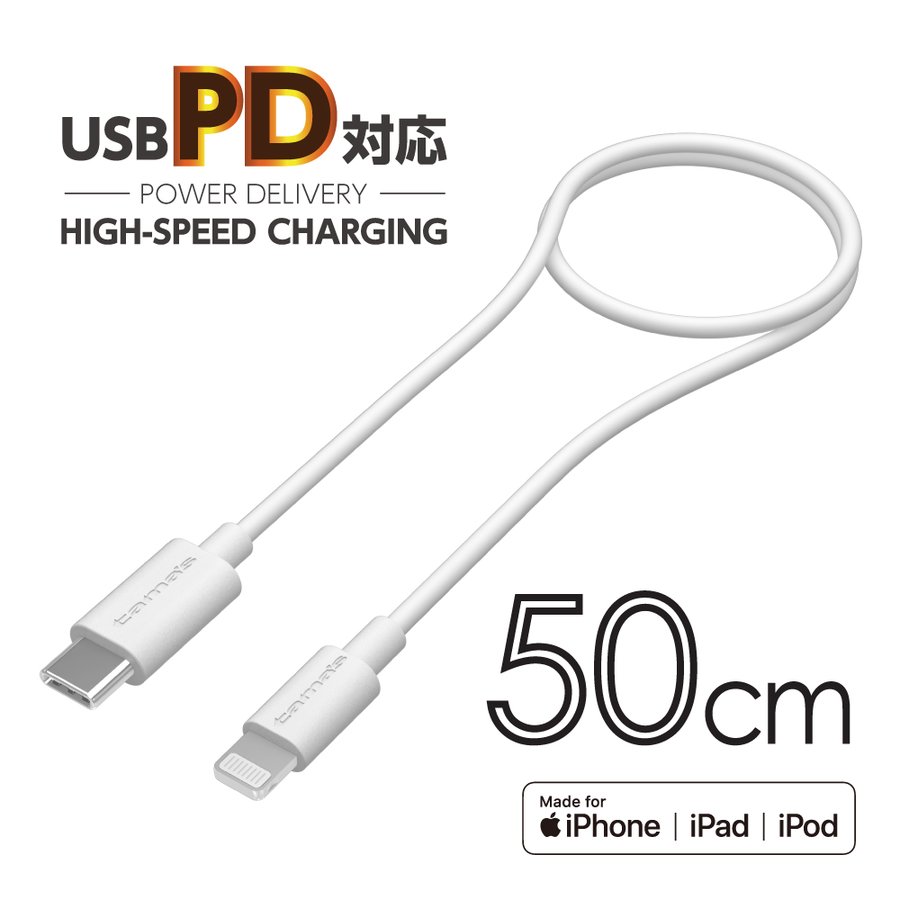 USB-C to Lightningケーブル 0.5m 50cm USB Power Delivery ELECOM LightningコネクタのiPhone iPad対応 充電 データ転送 MFi認証 ピンク MPA-CL05PN ◆メ