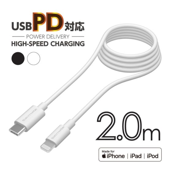 PD対応 USB-C to ライトニングケーブル 2.0m H225LC20モデル