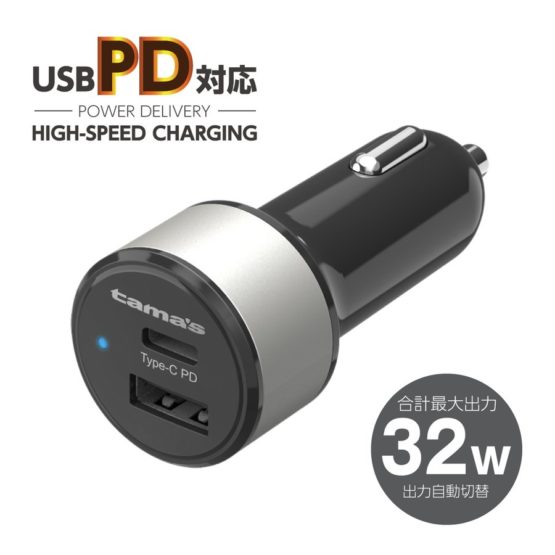 PD対応 カーチャージャー 32W USB-Aポート付き KP105UAモデル