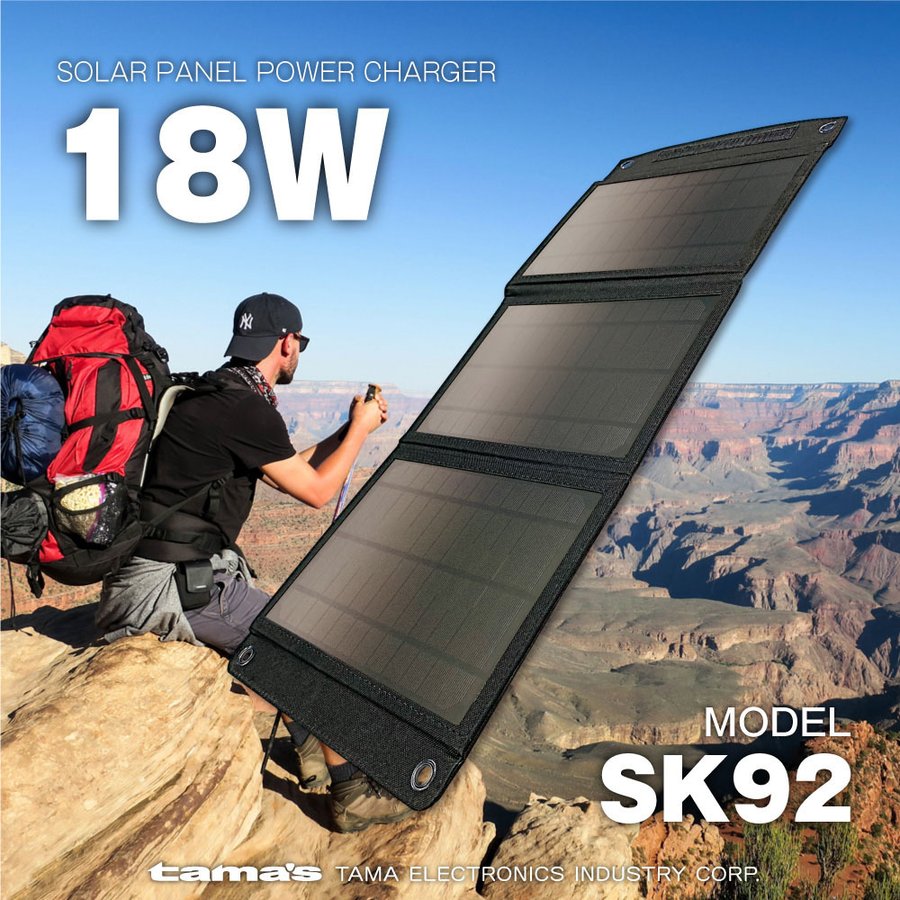 アウトドア 登山用品 ソーラーパネル充電器 18W 折り畳み式 USB-Aポート×2 太陽光で充電可能 アウトドア防災用品 SK92モデル