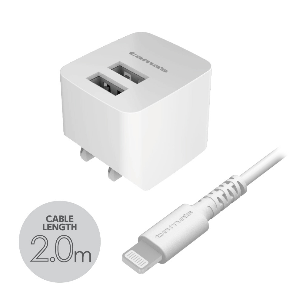 コンセントチャージャー 2.4A ライトニングケーブル付属 2.0m USB-A×2ポート A62UL20モデル – 多摩電子工業 |  公式オンラインショップ [ tamas / タマズ ]