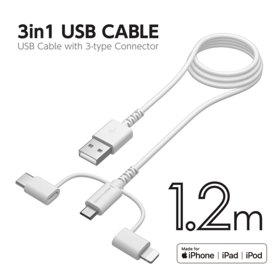 USB-A to 3in1ケーブル ロングライフ 1.2m H142LSCモデル