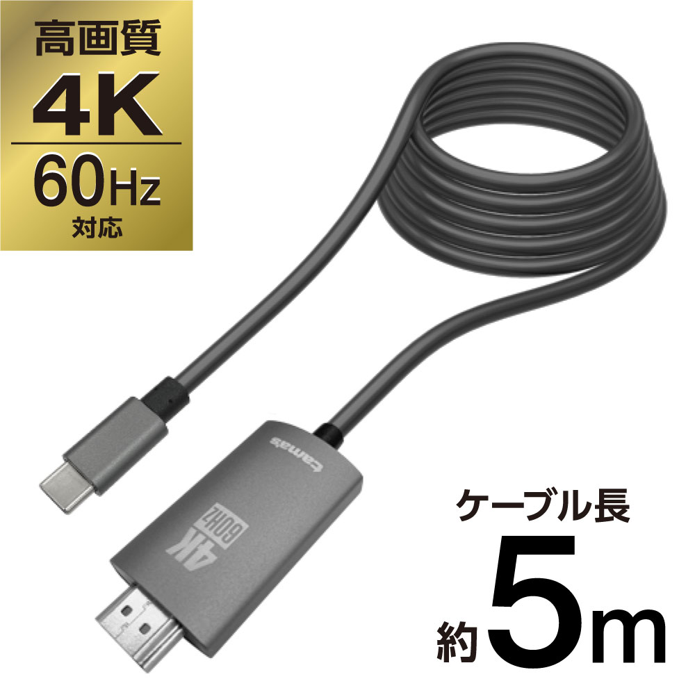 HDMI ケーブル 4K