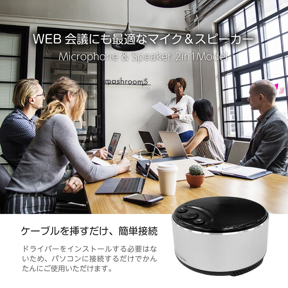 【在庫セール】多摩電子工業 WEB会議用スピーカーフォン USB-Aコネクタ マ
