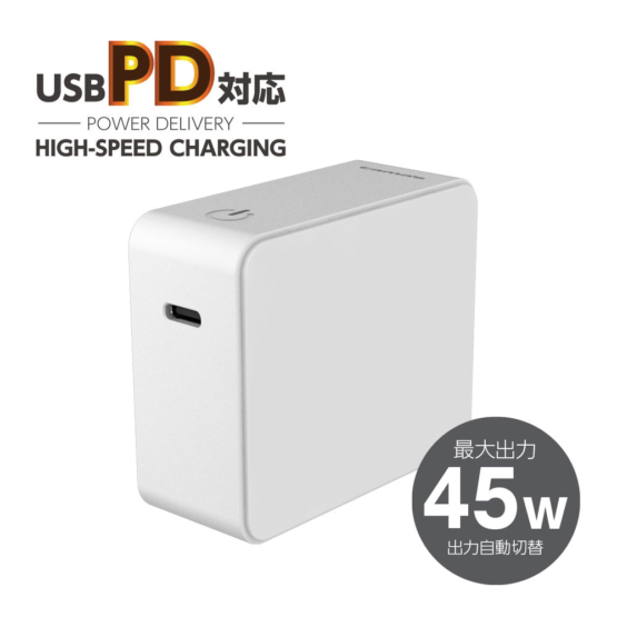 PD対応 コンセントチャージャー 45W USB-C×1ポート AP136Uモデル