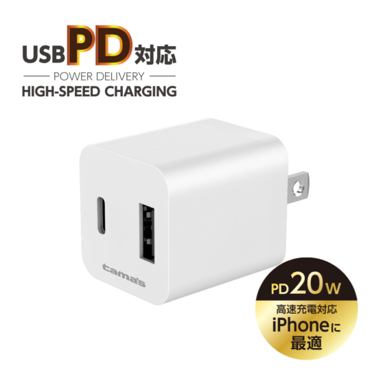 PD対応 コンセントチャージャー 20W USB-C×1ポート USB-A×1ポート AP137UCモデル