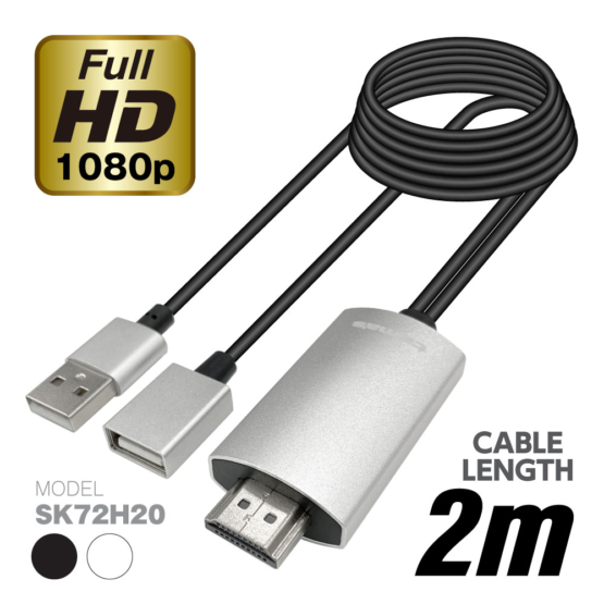 FULL HD対応 iPhone用 HDMIケーブル 2.0m SK72H20モデル