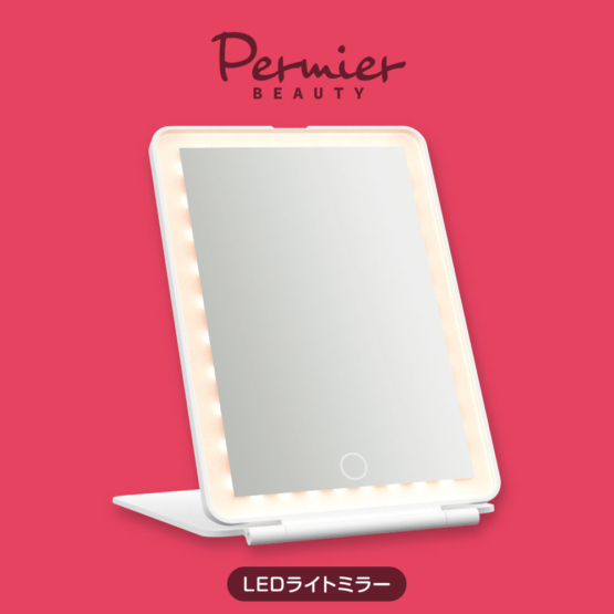 Permier Beauty 卓上ミラー LEDライト付き 折りたたみ コンパクト収納 女優ミラー USB充電式 PEB010モデル
