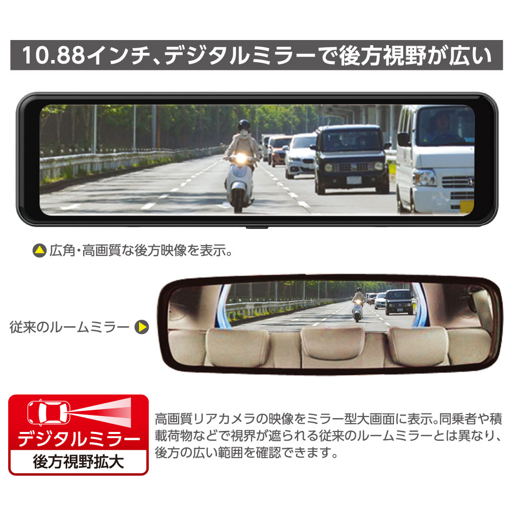 ドライブレコーダー ミラー デジタルインナーミラー リアカメラズーム表示 前後 2カメラ 同時録画 日本車仕様 11インチ 2K 1440P フルHD