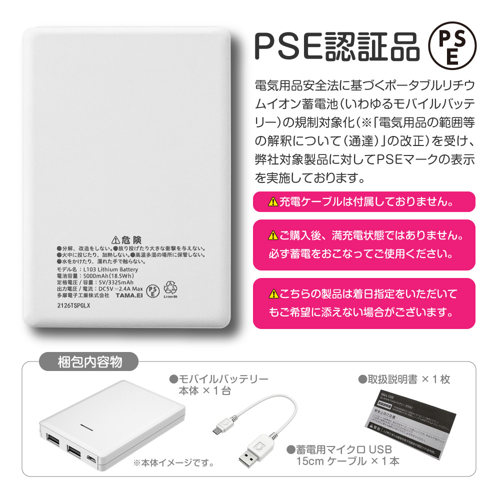 任天堂 3DS本体用USB充電器ケーブル  １本