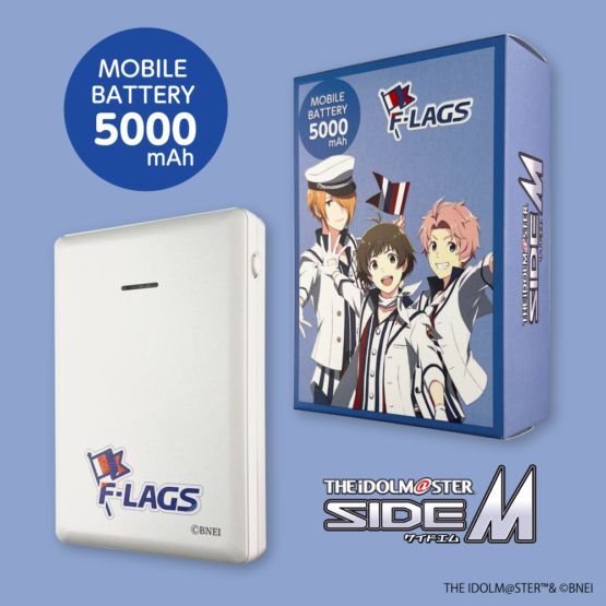 アイドルマスター SideM モバイルバッテリー 5000 F-LAGS
