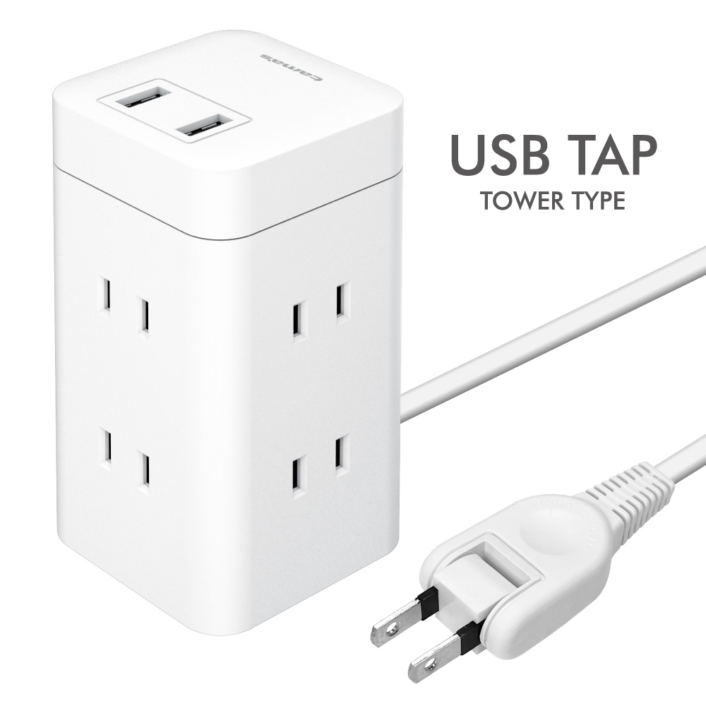 コンパクトなタワー型USB充電ステーション