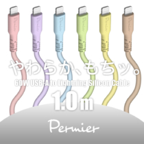 シリコンケーブル iPhone ライトニング 充電通信 USB-A やわらか 1.0m Apple認証 PR-H301L10モデル