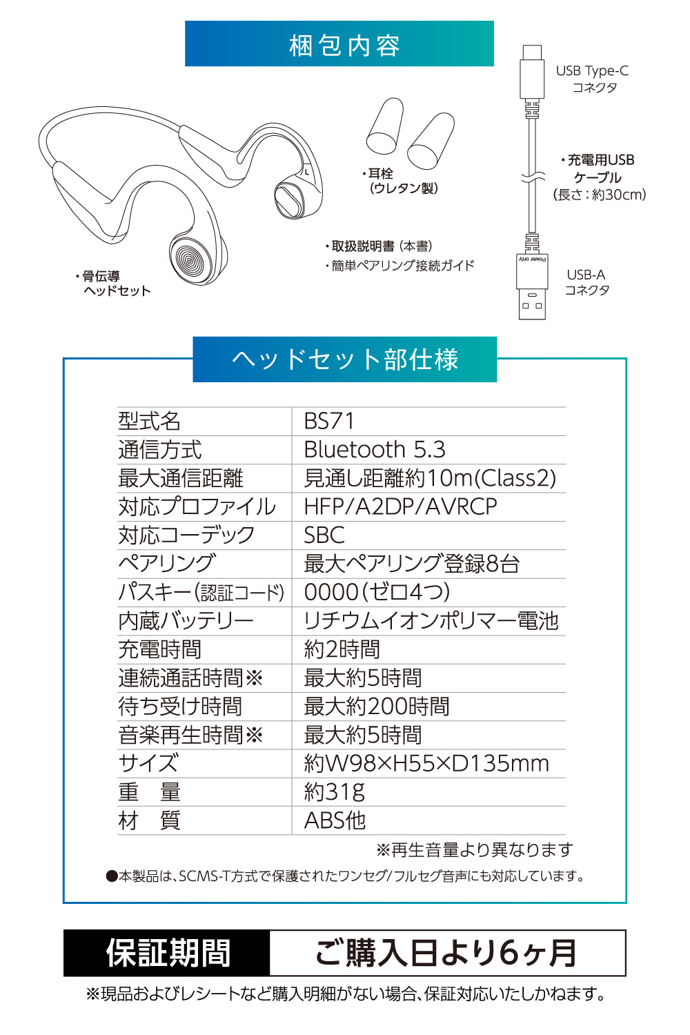 骨伝導イヤホン ワイヤレスヘッドセット ワイヤレスイヤホン 防水IPX4準拠 Bluetooth Ver5.3 BS71モデル