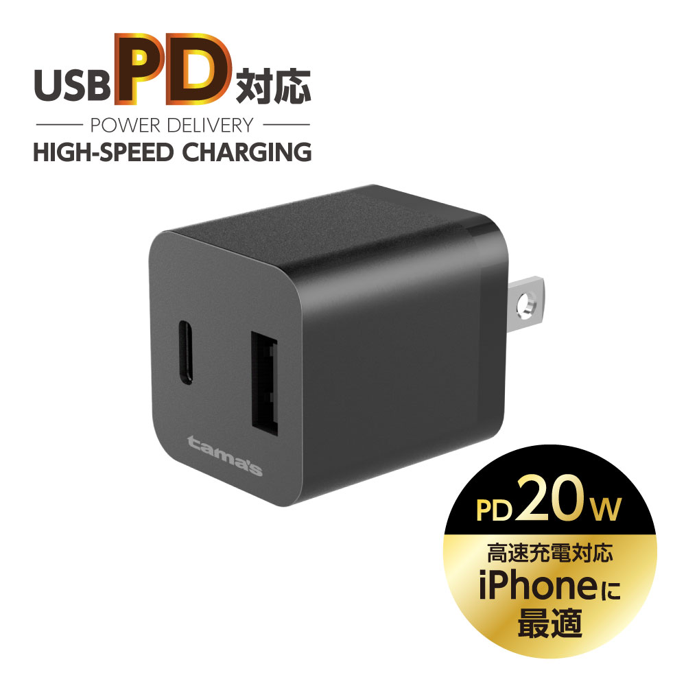PD対応 コンセントチャージャー W USB C×1ポート USB A×1ポート TAPUCKモデル