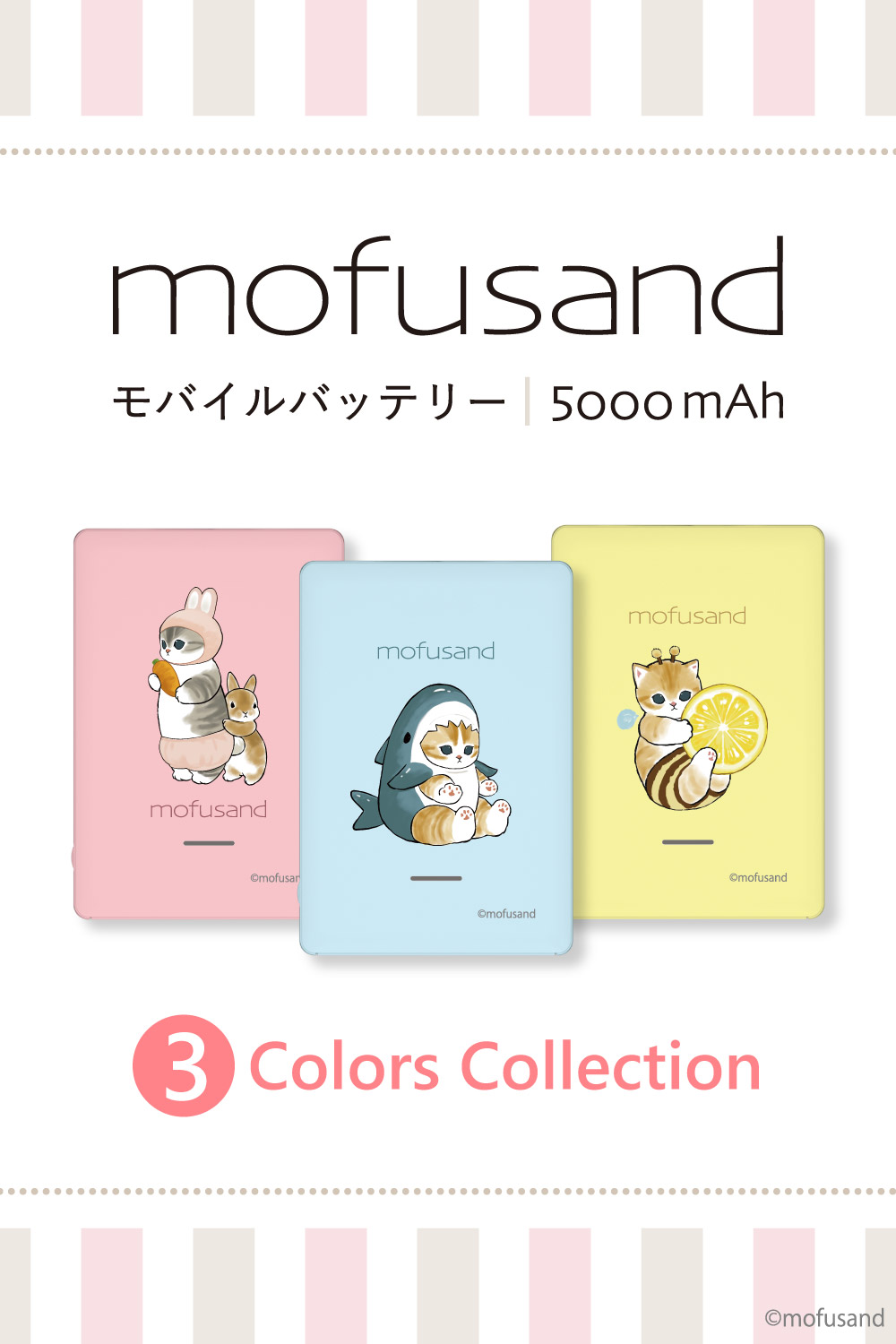 mofusand モバイルバッテリー 5000mAh うさにゃん ピンク うさ×にゃん