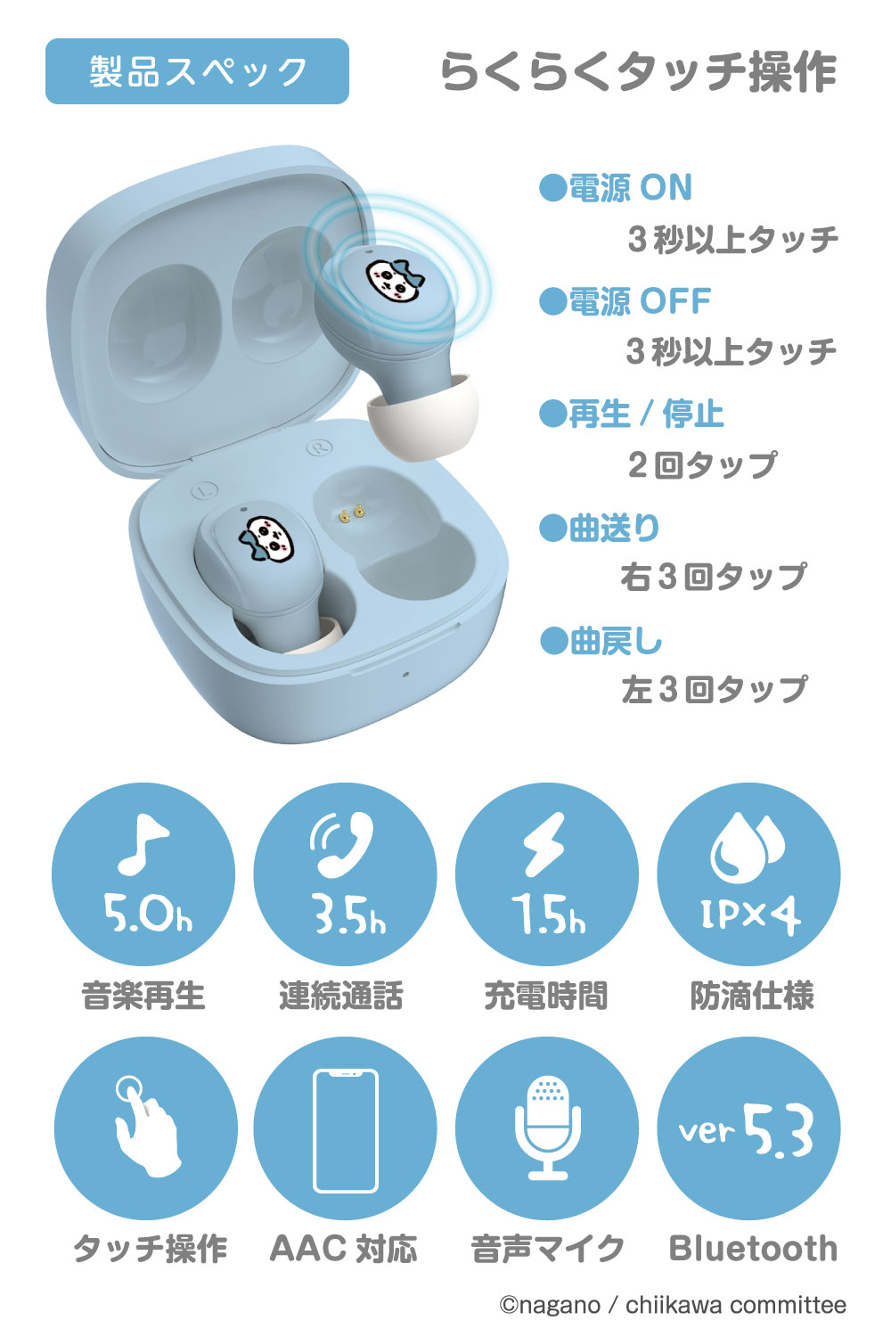 【新品】ちいかわ　完全ワイヤレスイヤホン3 (2023年モデル)