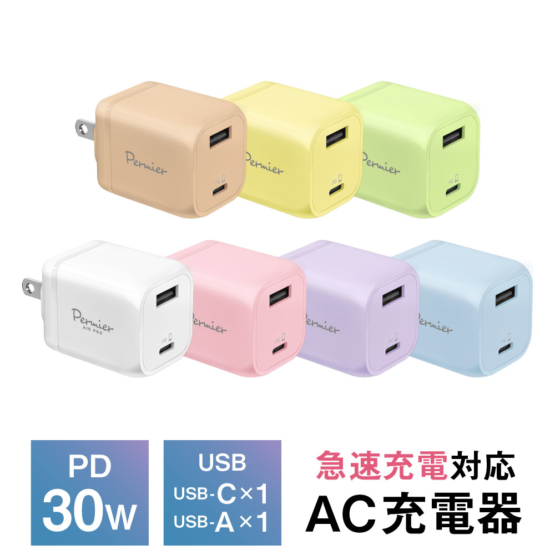 ACアダプタ PD30W コンセント充電器 窒化ガリウム USB-C 1ポート USB-A 1ポート 超急速充電 PR-AP153UCモデル
