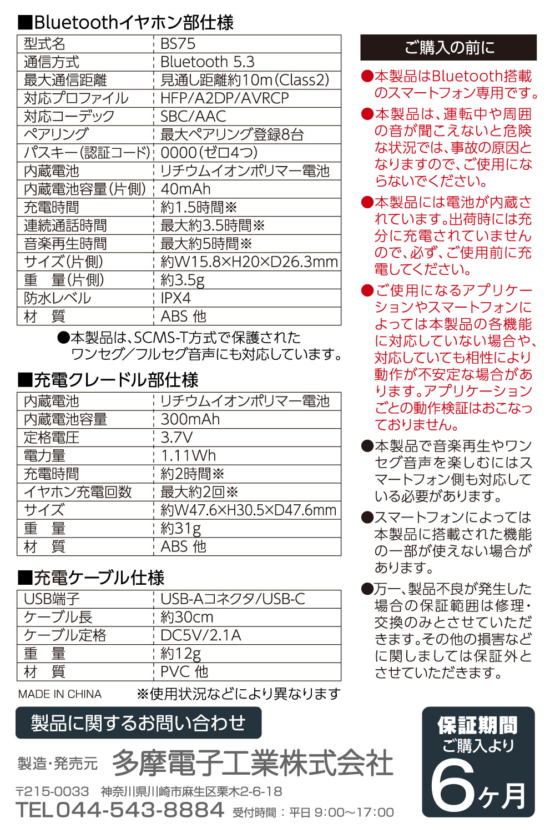 HIK-BS75-KR_8