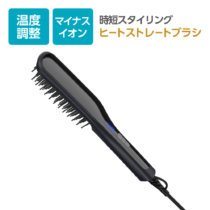 Permier Beauty マイナスイオン ヒートブラシ ストレートヘア セラミックコーティング 360°回転コード ヘアアイロン PEB002モデル