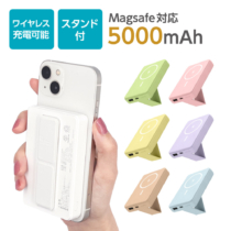 モバイルバッテリー 10000mAh MagSafe対応 ワイヤレス充電器