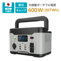 ポータブル電源 600W リン酸鉄リチウムイオン電池 ワイヤレス充電対応 PD65W キャンプ アウトドア 防災 車中泊 USB-A×3/USB-C×2/AC出力×2 スマホ PC USB 大容量 TL154GY-KW