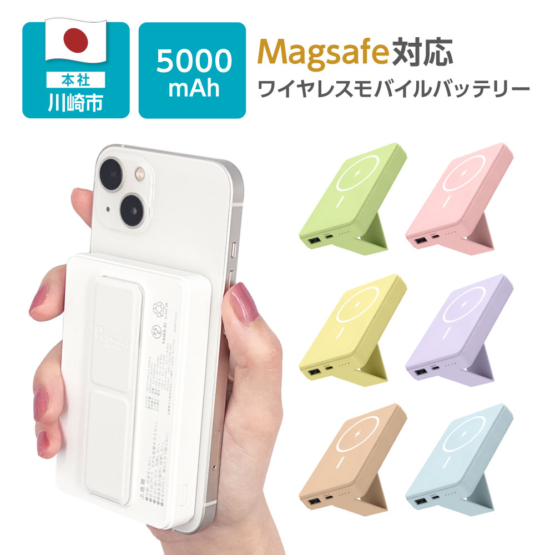 モバイルバッテリー 5000mAh MagSafe対応 ワイヤレス充電器 USB-C 1ポート USB-A 1ポート PR-LWC01モデル
