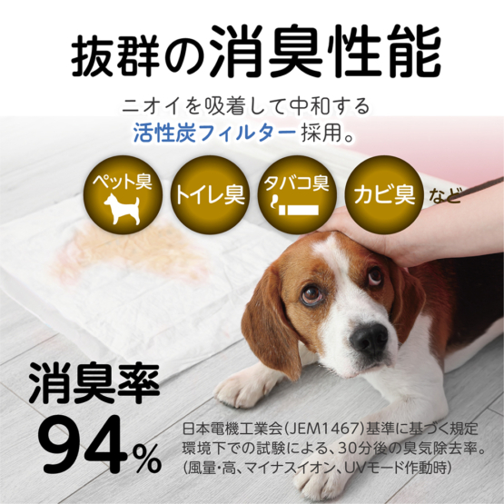 空気清浄機_WEB用画像