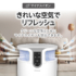 空気清浄機_WEB用画像