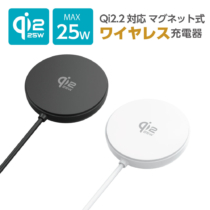 Qi2.2対応 マグネット式 MagSafe ワイヤレス充電器 最大25W出力 スタンド機能 USB-C直結ケーブルTWC65