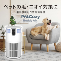 集毛機能 脱臭性能 空気清浄 Buddy Air 集毛機能付き空気清浄機  TPTS034W
