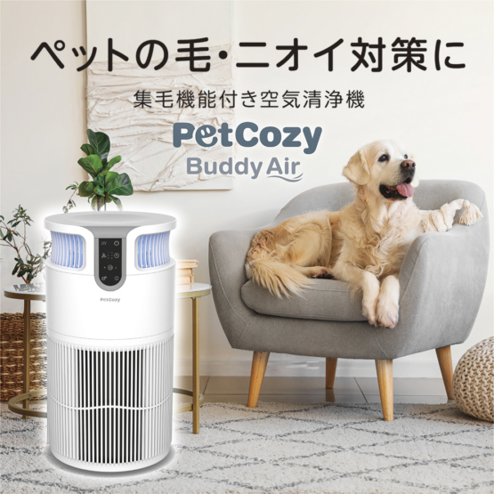 集毛機能 脱臭性能 空気清浄 Buddy Air 集毛機能付き空気清浄機 TPTS034W