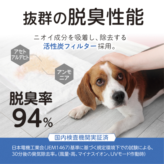 空気清浄機_WEB用画像2