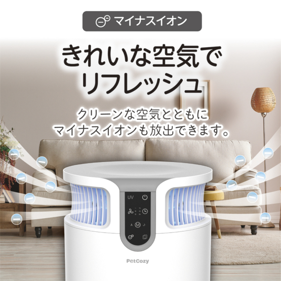 空気清浄機_WEB用画像2
