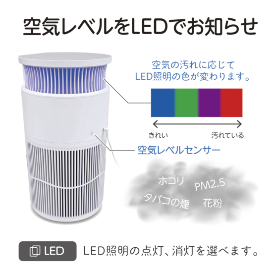 空気清浄機_WEB用画像2
