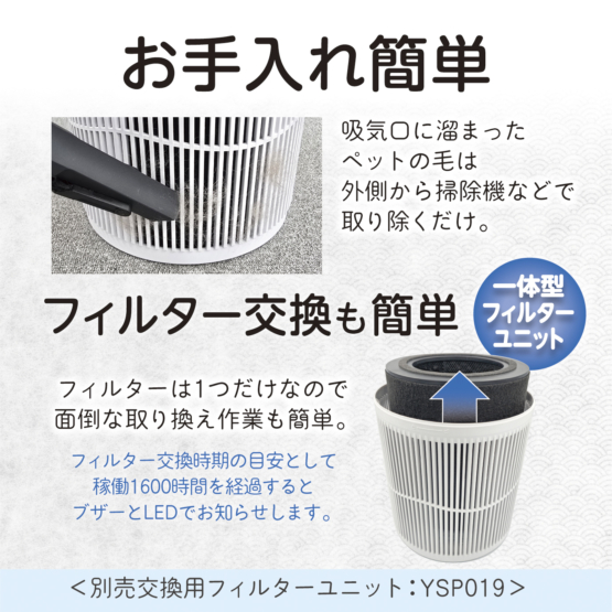 空気清浄機_WEB用画像2