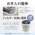 空気清浄機_WEB用画像2